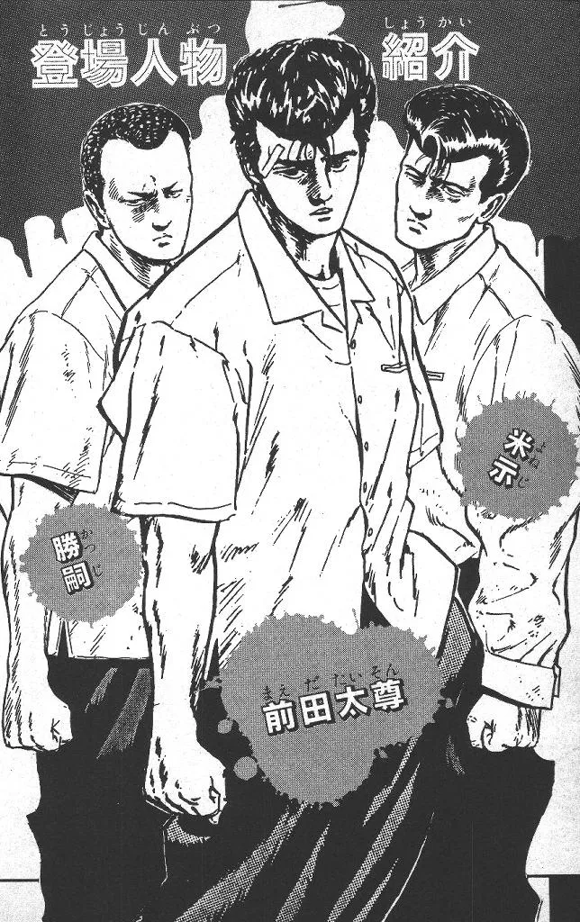 Rokudenashi Blues Chapter 39 page 4 - 