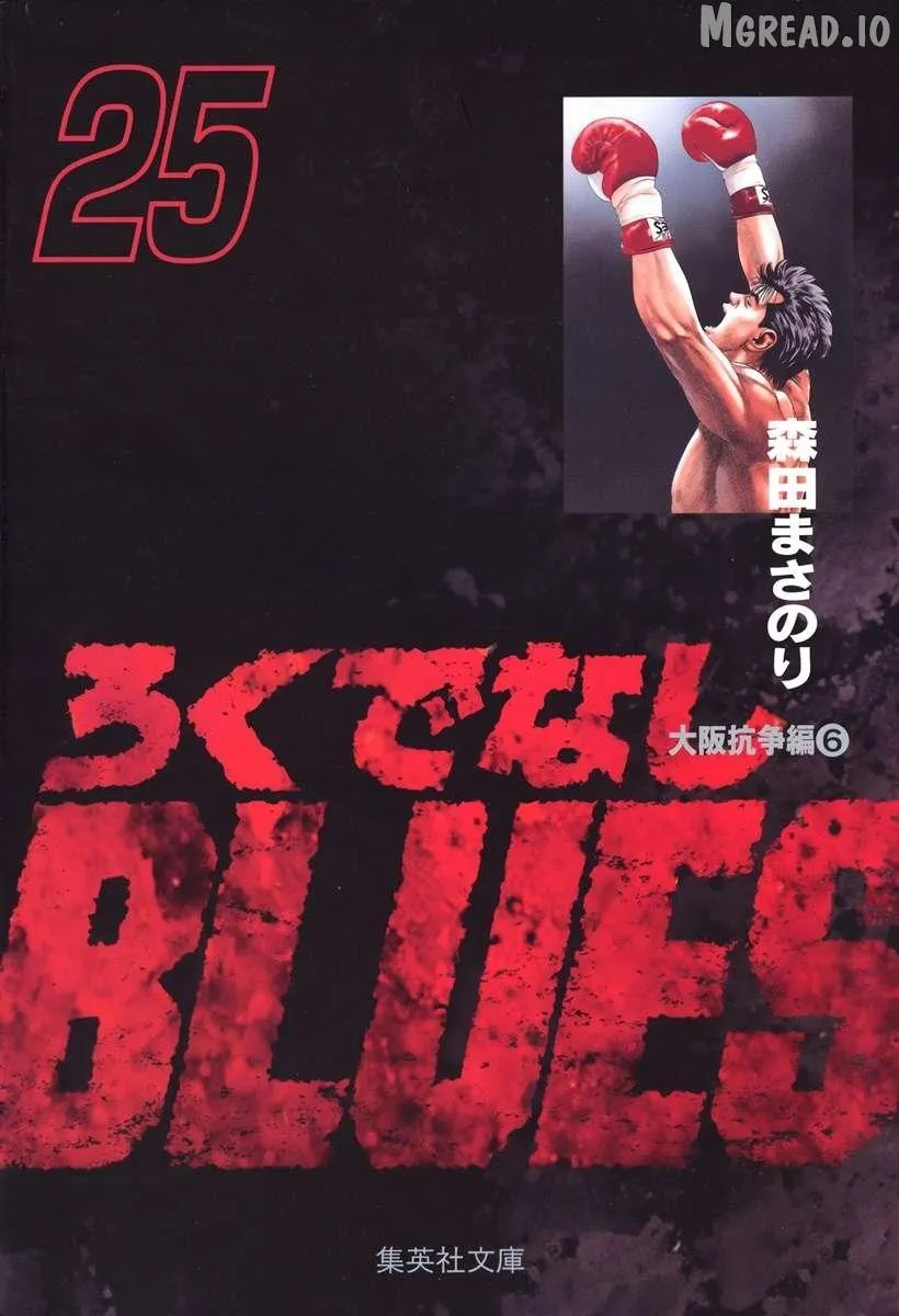 Rokudenashi Blues Chapter 406 page 1 - 