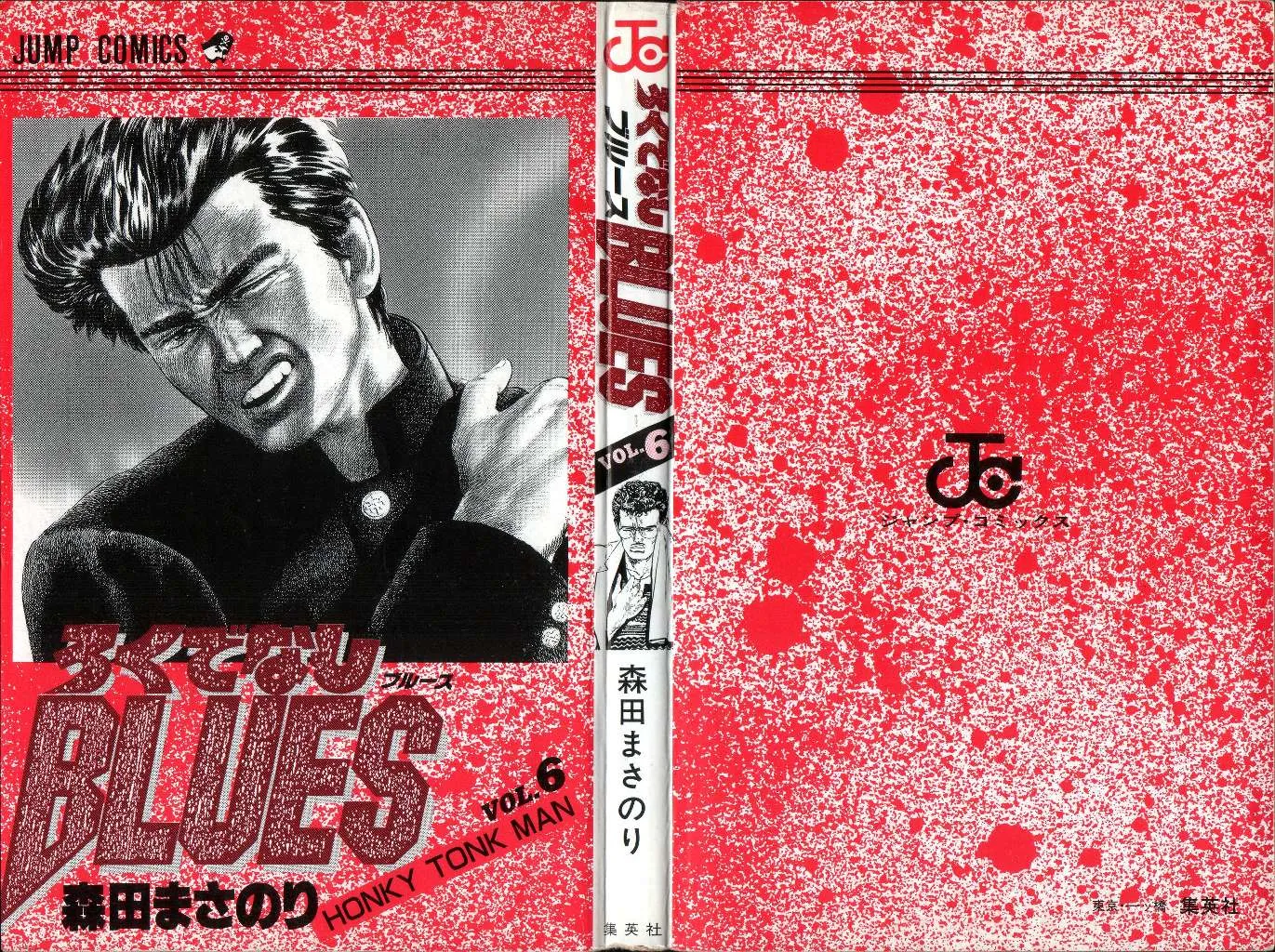 Rokudenashi Blues Chapter 49 page 2 - 