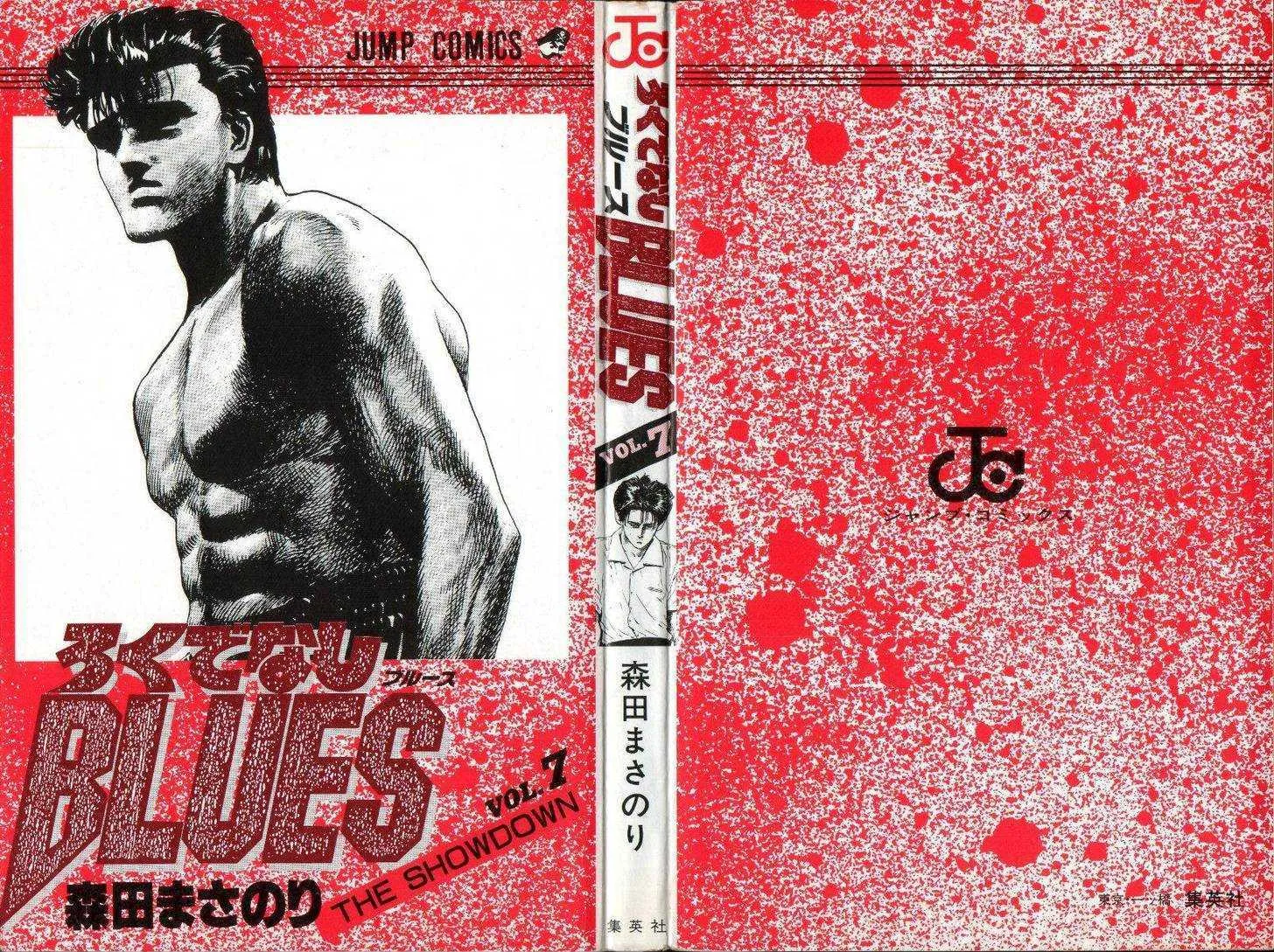 Rokudenashi Blues Chapter 59 page 3 - 
