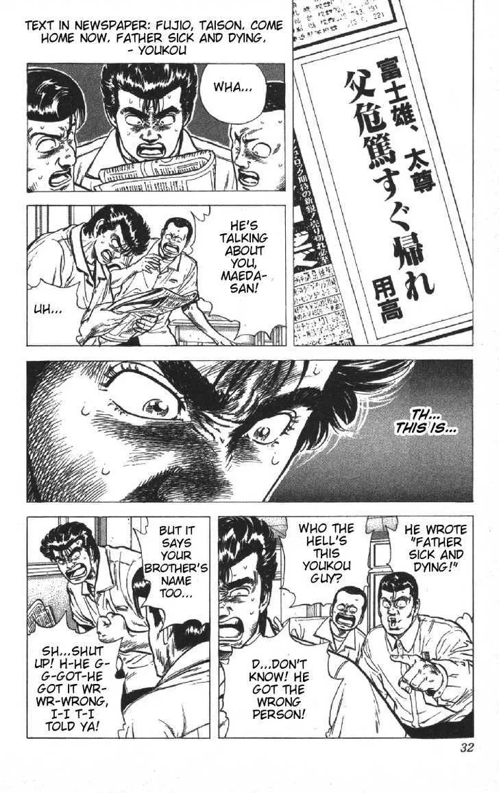 Rokudenashi Blues Chapter 70 page 6 - 