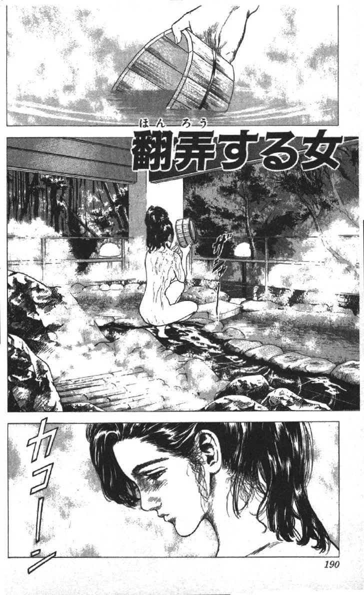 Rokudenashi Blues Chapter 78 page 2 - 