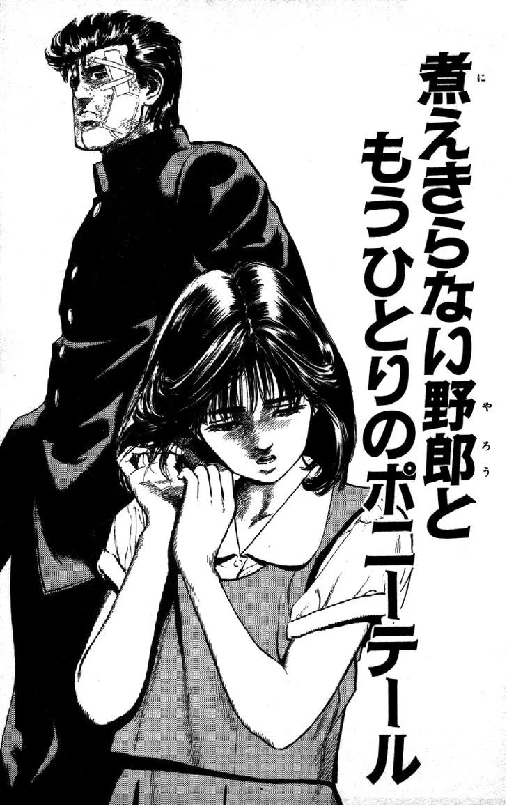 Rokudenashi Blues Chapter 86 page 1 - 