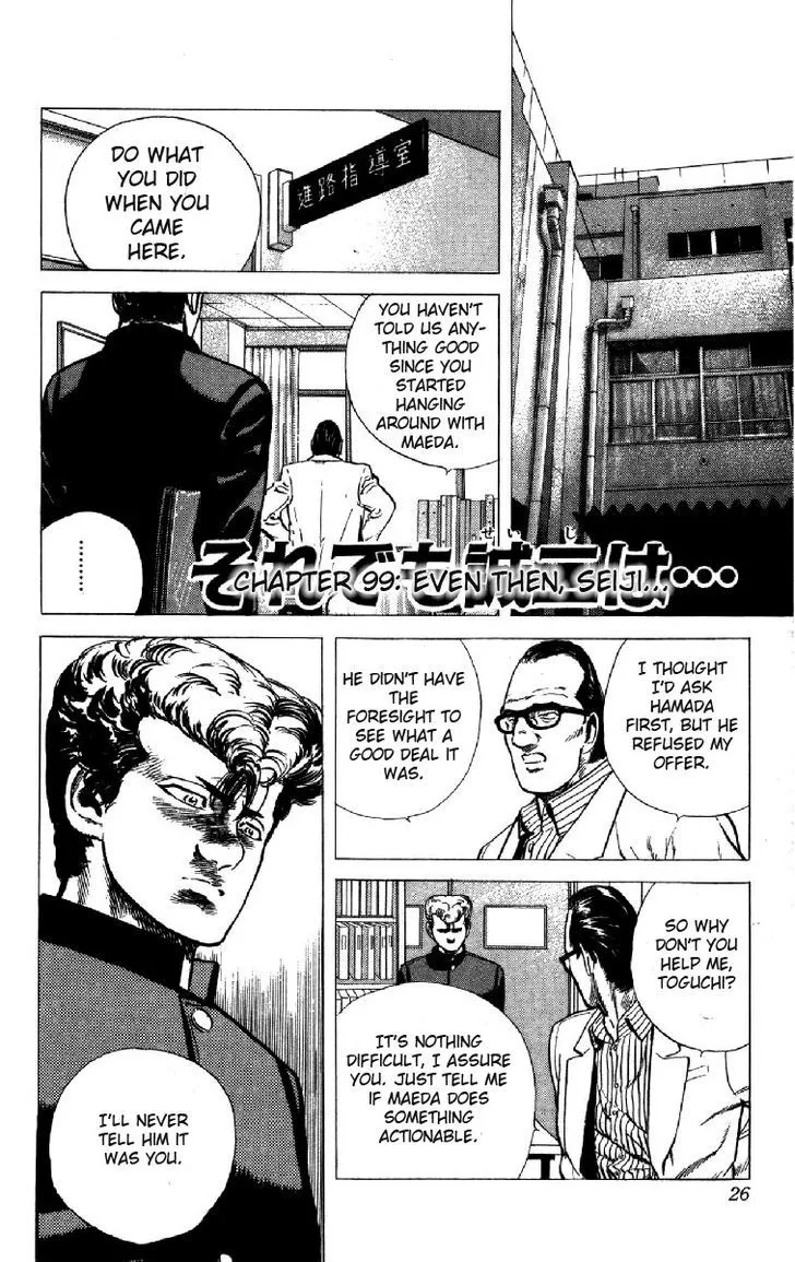 Rokudenashi Blues Chapter 99 page 1 - 