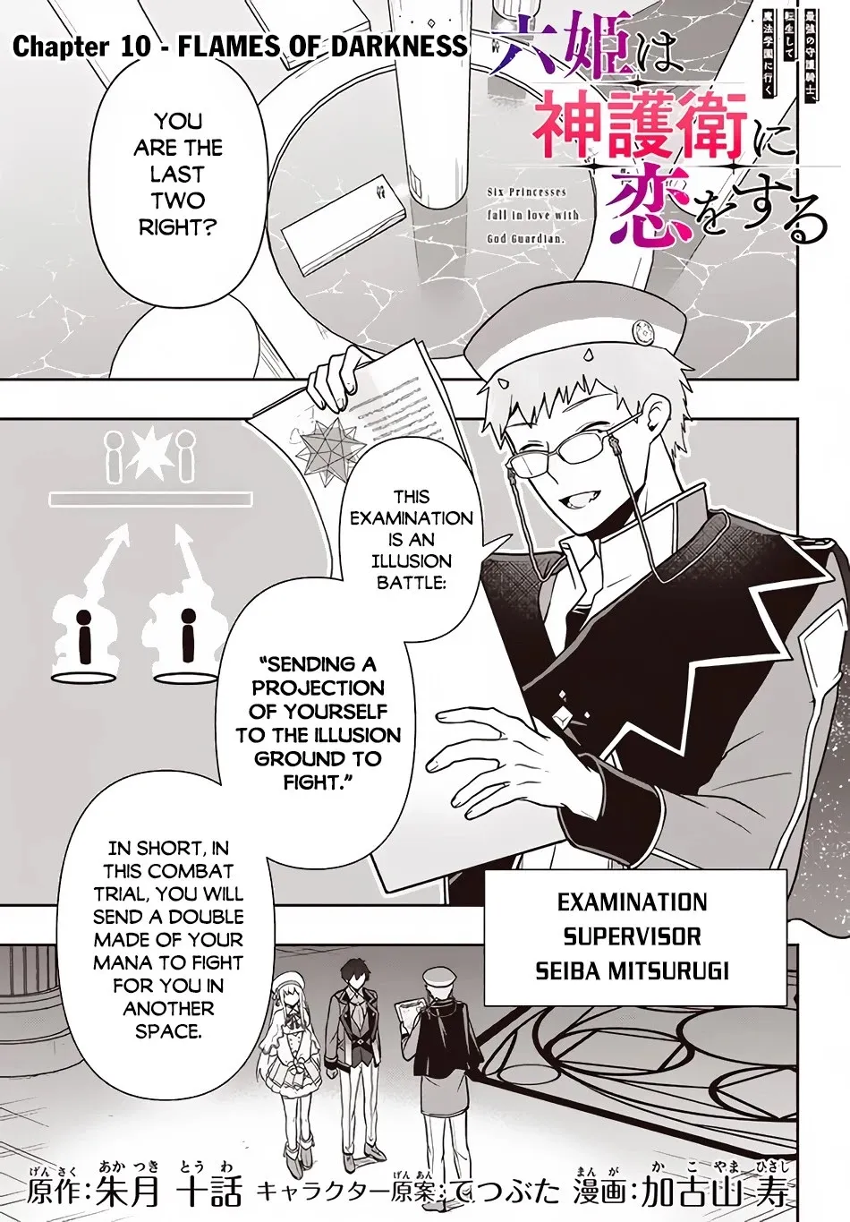 Rokuhime wa Kami Goe ni Koi ni Suru Chapter 10 page 2 - 