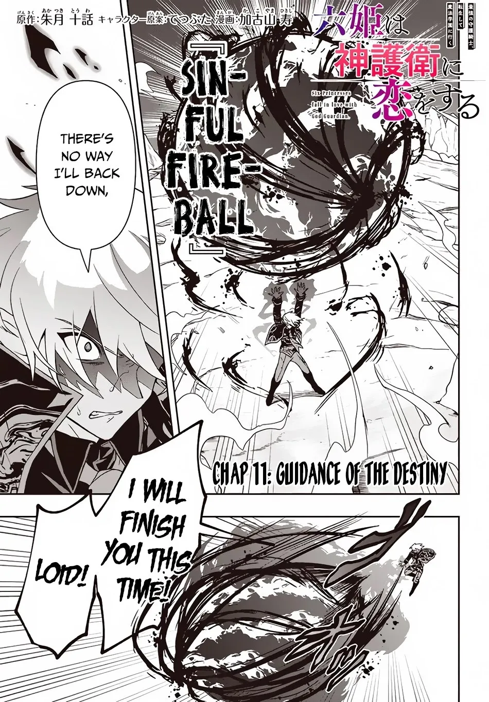 Rokuhime wa Kami Goe ni Koi ni Suru Chapter 11 page 2 - 