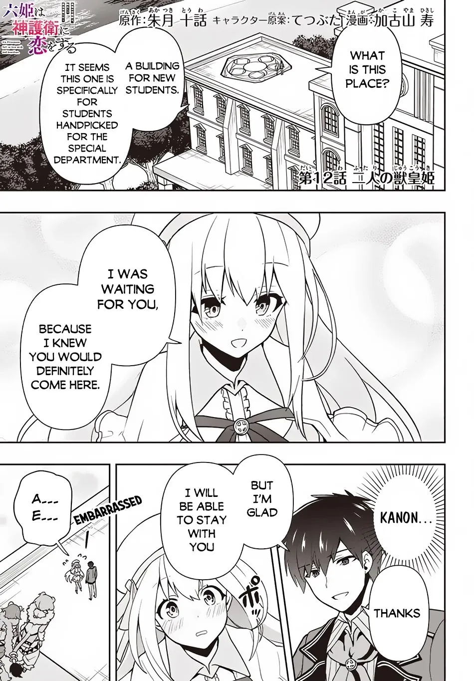 Rokuhime wa Kami Goe ni Koi ni Suru Chapter 12 page 2 - 