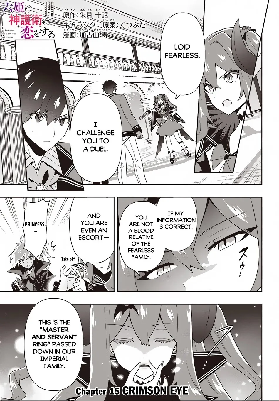 Rokuhime wa Kami Goe ni Koi ni Suru Chapter 15 page 2 - 