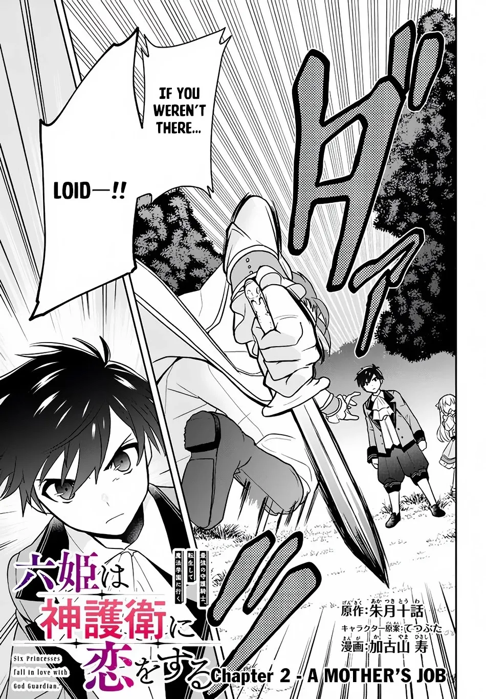 Rokuhime wa Kami Goe ni Koi ni Suru Chapter 2 page 2 - 