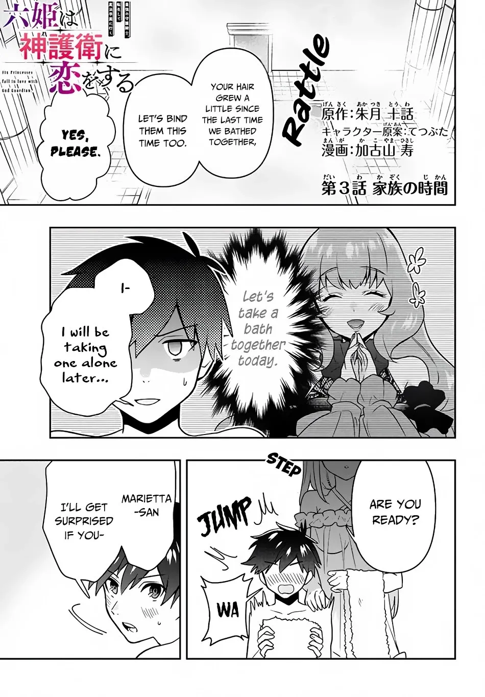 Rokuhime wa Kami Goe ni Koi ni Suru Chapter 3 page 2 - 