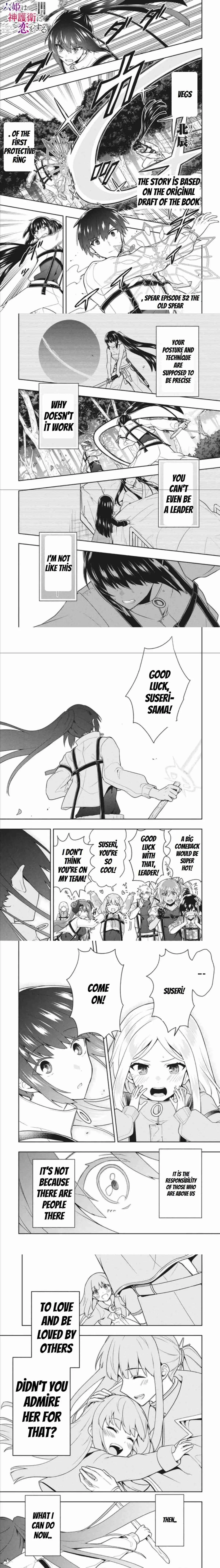 Rokuhime wa Kami Goe ni Koi ni Suru Chapter 32 page 1 - 