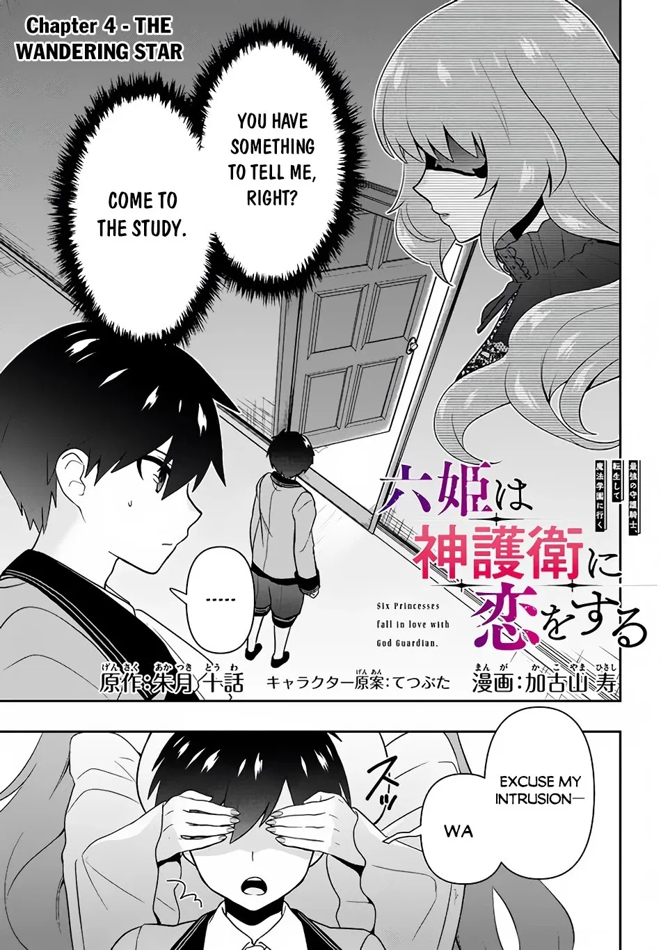Rokuhime wa Kami Goe ni Koi ni Suru Chapter 4 page 2 - 