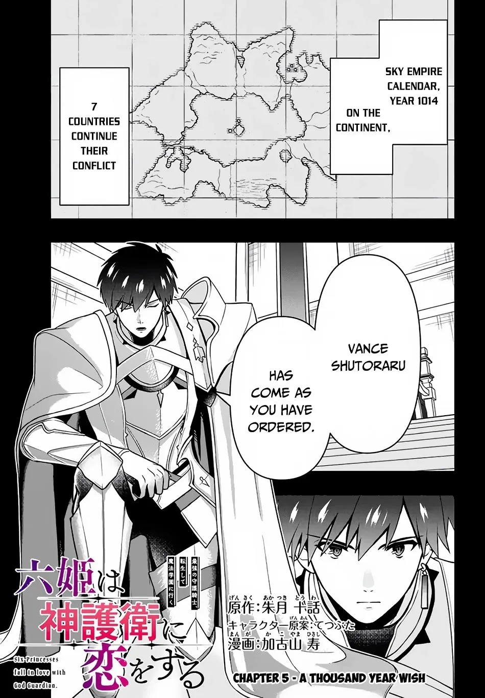 Rokuhime wa Kami Goe ni Koi ni Suru Chapter 5 page 2 - 