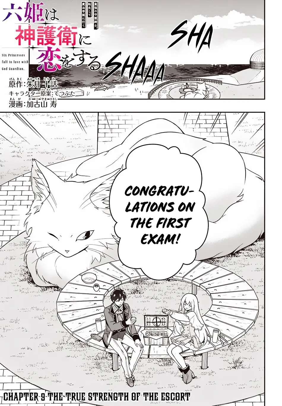Rokuhime wa Kami Goe ni Koi ni Suru Chapter 9 page 2 - 