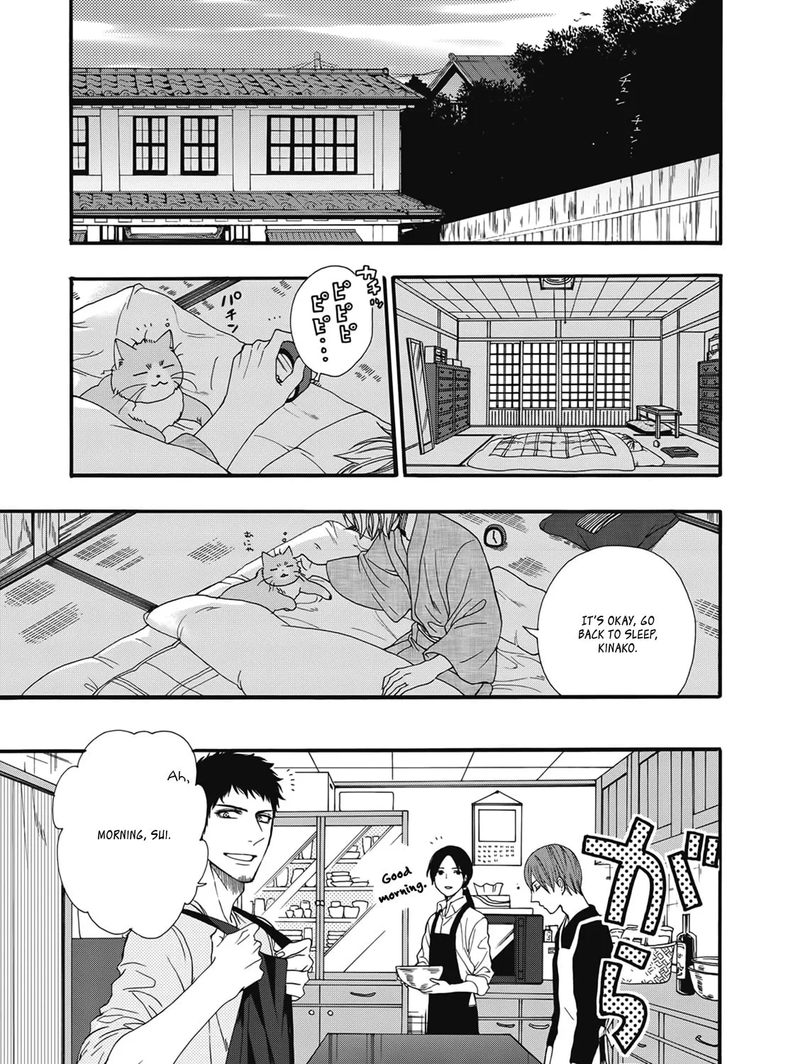 Rokuhoudou Yotsuiro Biyori Chapter 4.5 page 3 - 