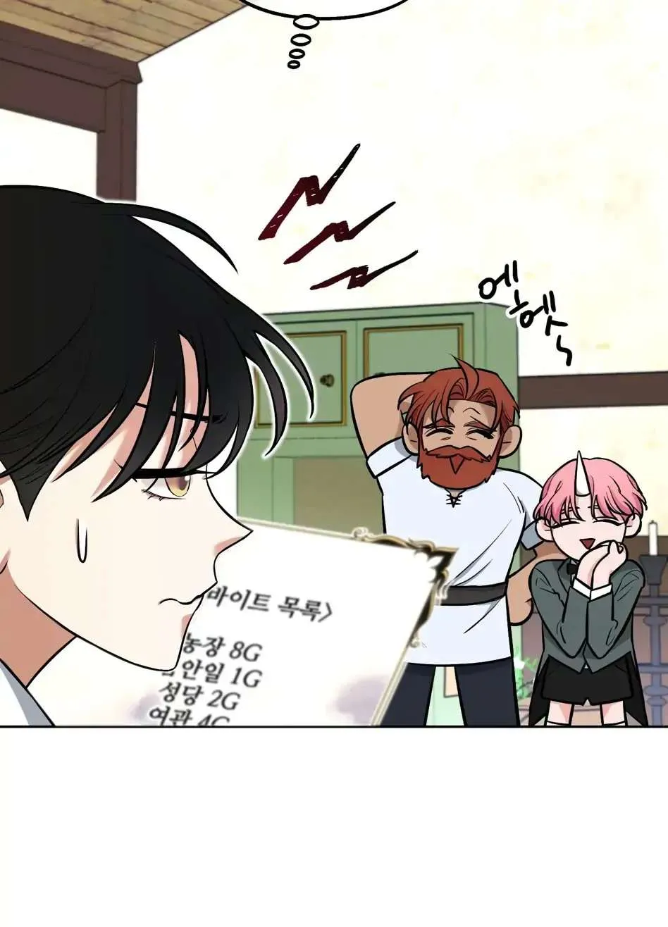 Rolling to be the King Chapter 2 page 53 - 