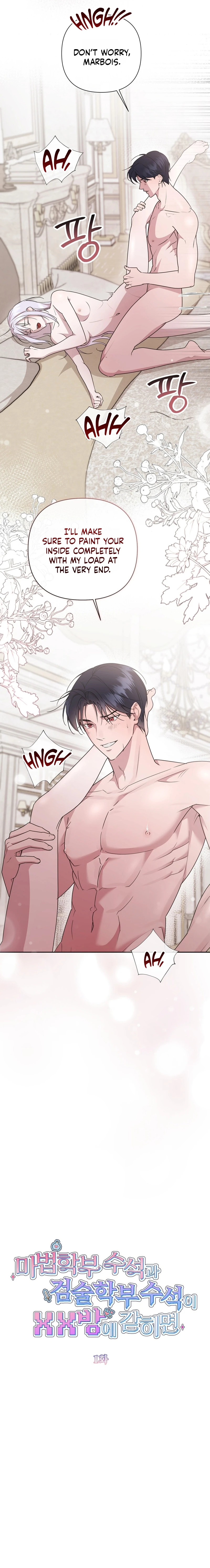 [Romance Anthology] When the Top Student of the Magic Department and the Top Student of the Swordsmanship Department Get Trapped in an XX Room Chapter 1 page 10 - 
