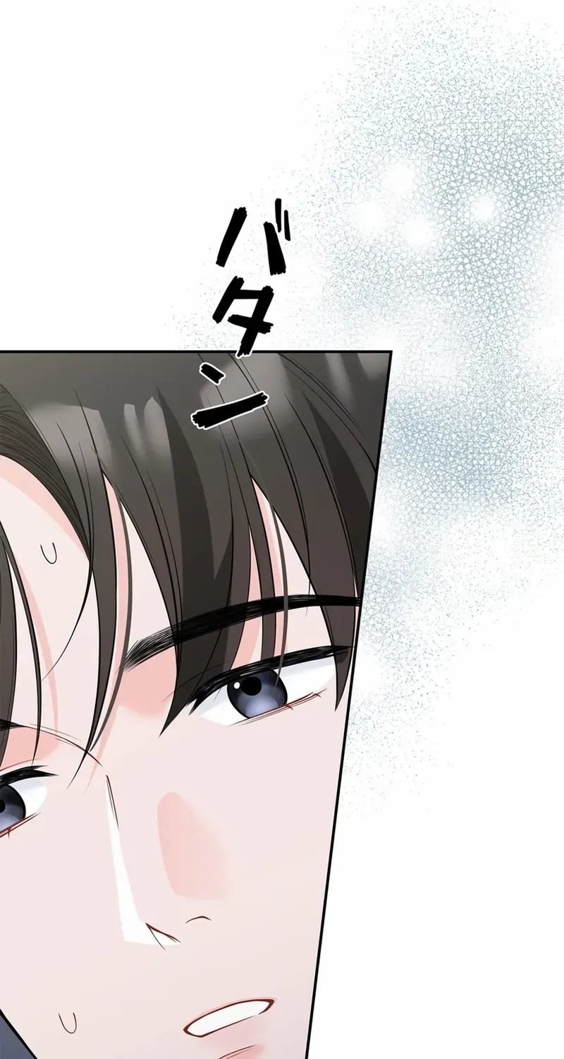 Romance by chance Chapter 12 page 79 - 