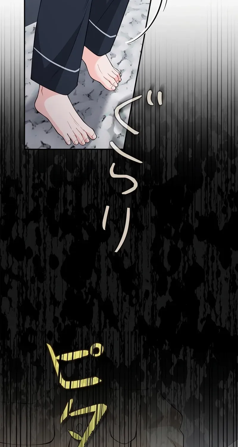 Romance by chance Chapter 12 page 83 - 