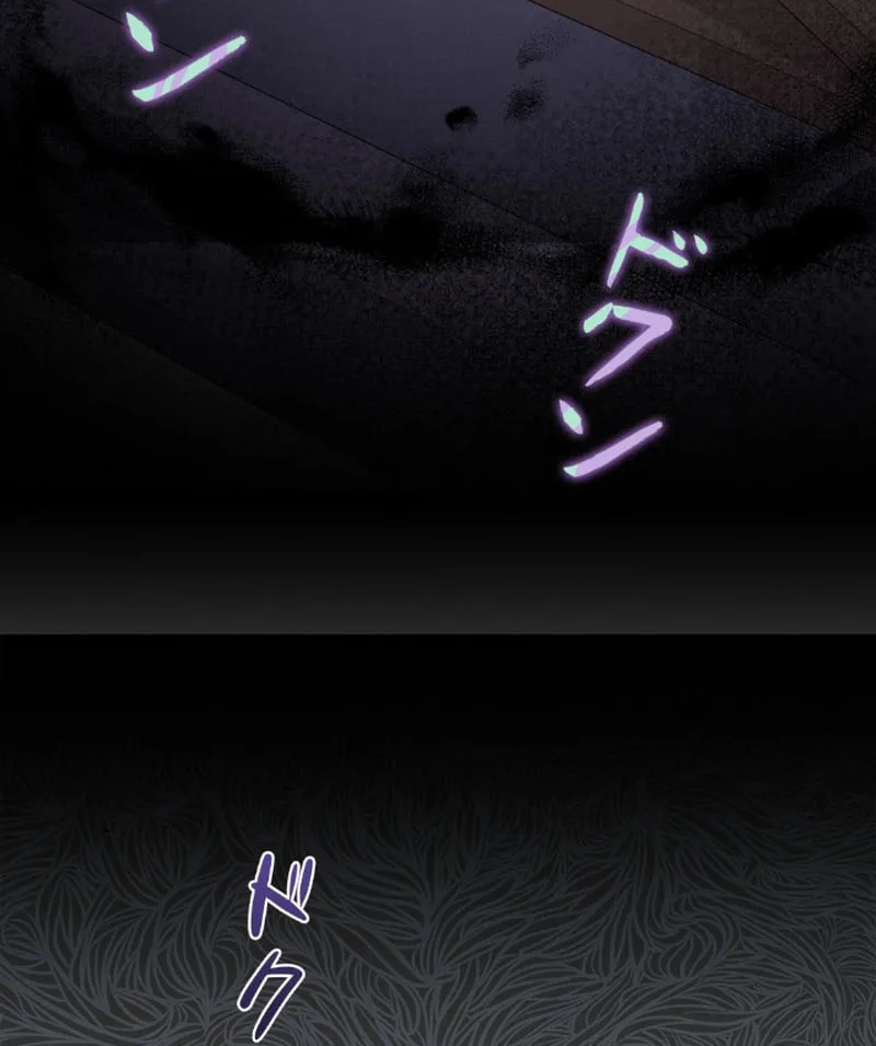 Romance by chance Chapter 3 page 71 - 
