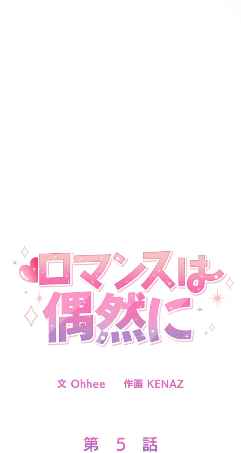 Romance by chance Chapter 5 page 26 - 