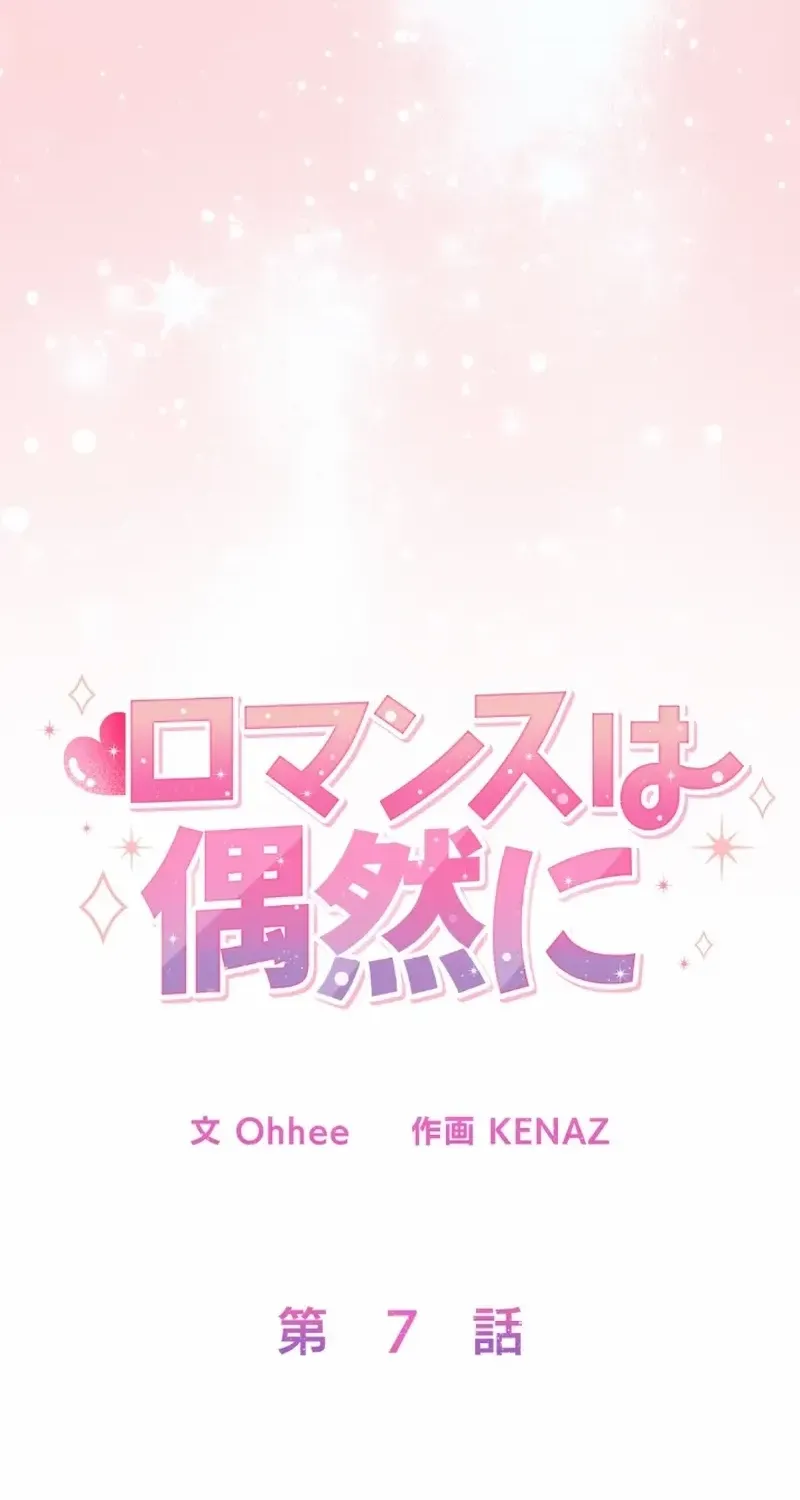 Romance by chance Chapter 7 page 26 - 
