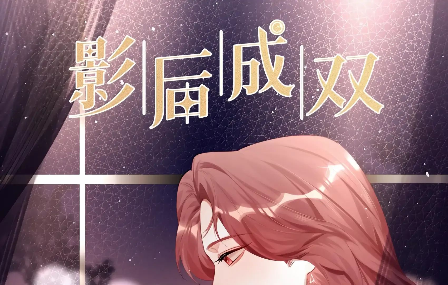 Romance of the Stars Chapter 127 page 2 - 