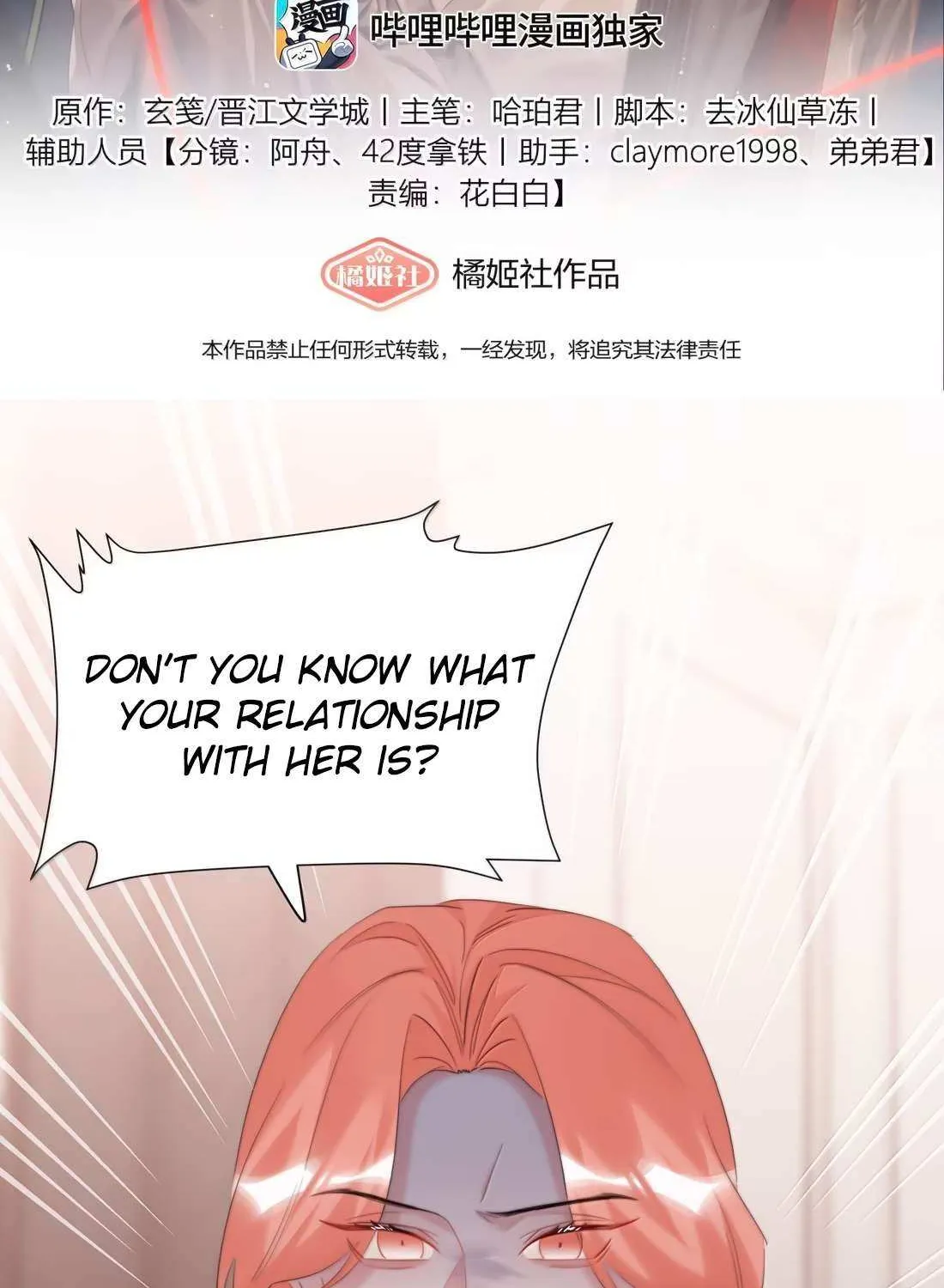 Romance of the Stars Chapter 155 page 2 - 