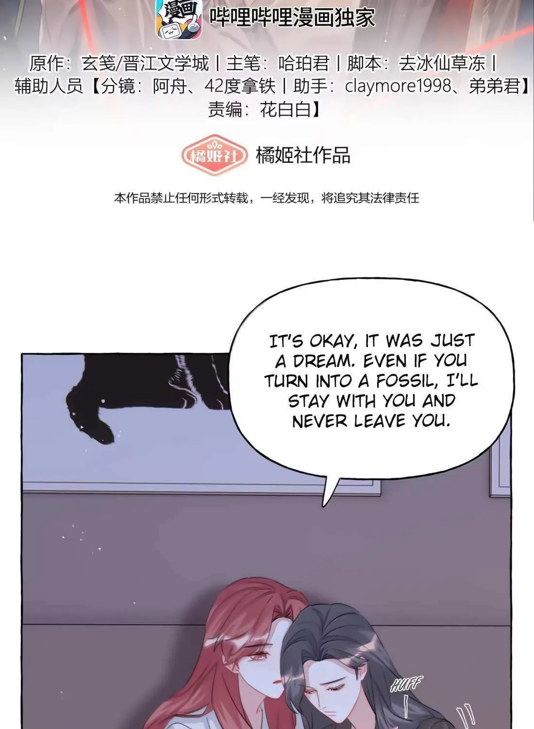 Romance of the Stars Chapter 157 page 2 - 