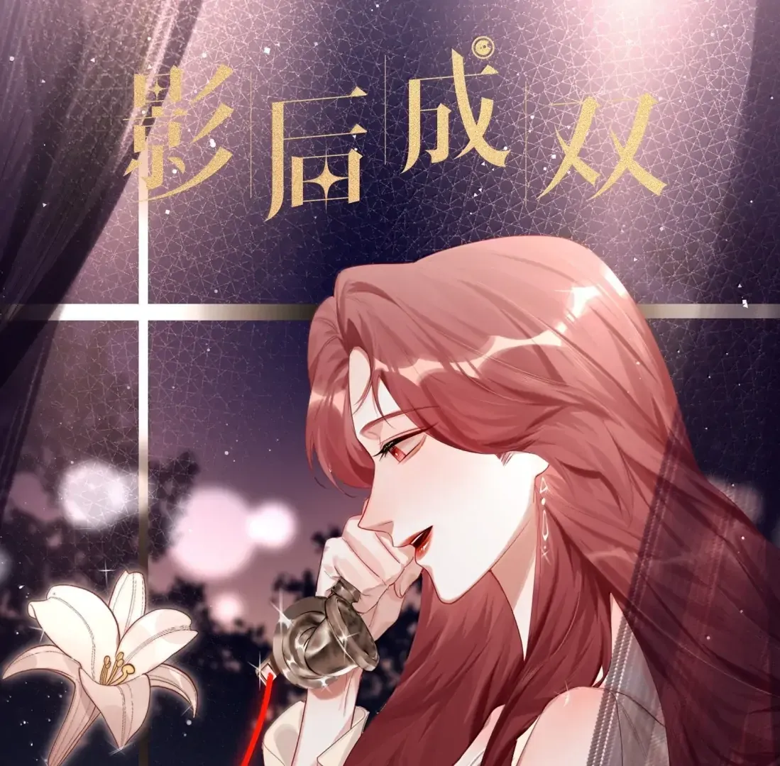 Romance of the Stars Chapter 175 page 2 - 