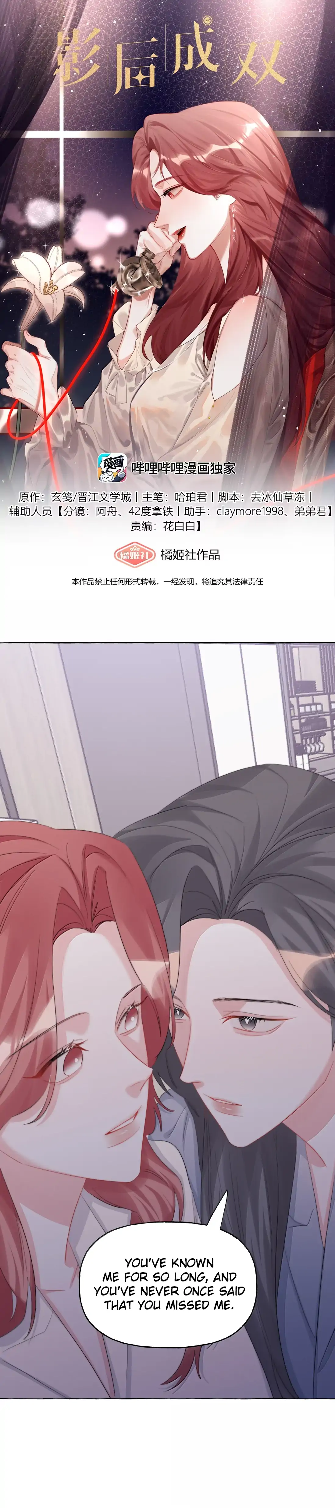 Romance of the Stars Chapter 178 page 2 - 