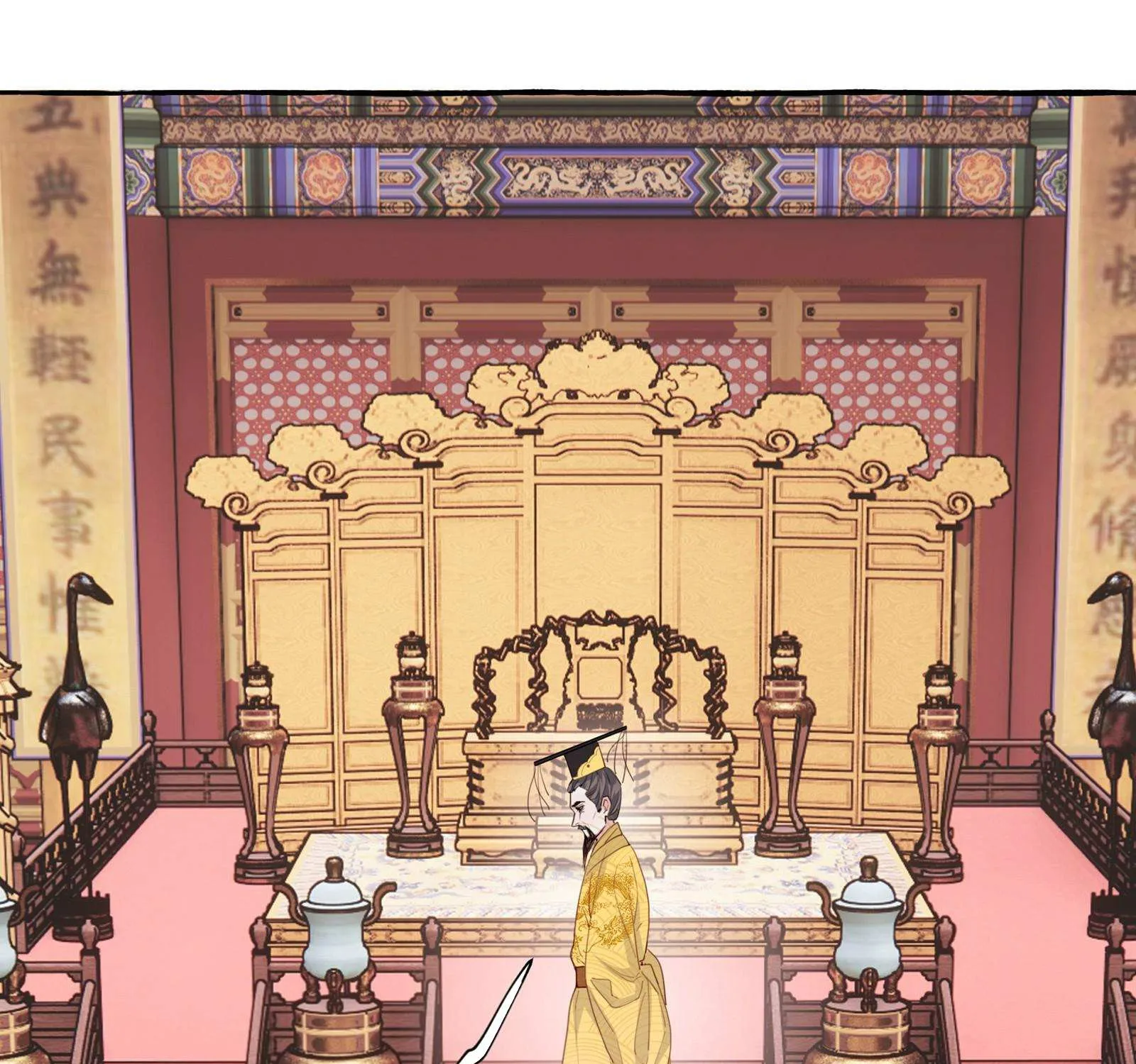 Romance of the Stars Chapter 19 page 12 - 