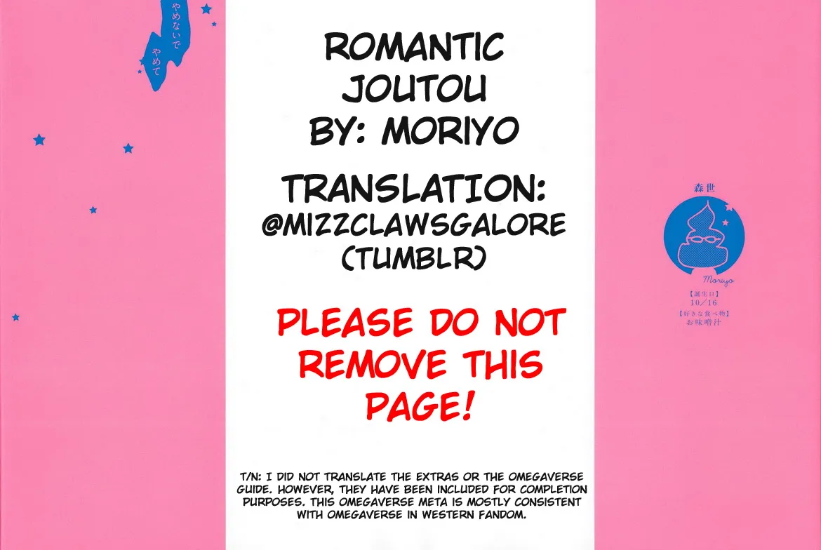 Romantic Joutou Chapter 1 page 2 - 