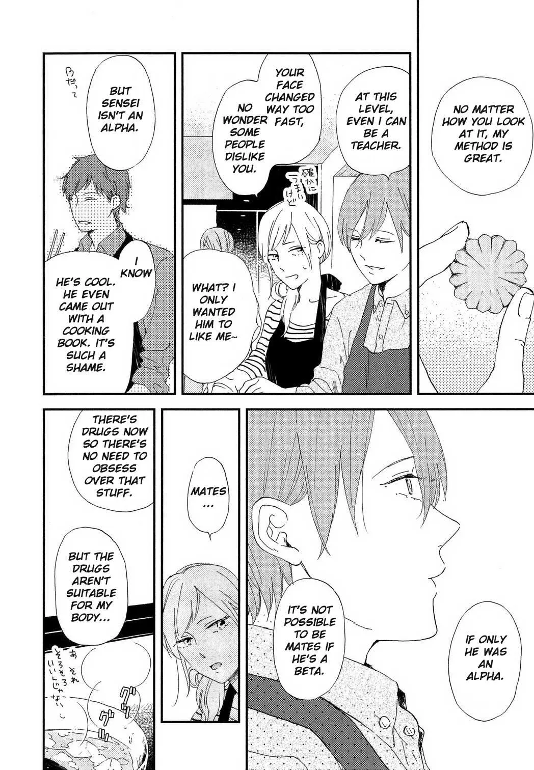 Romantic Joutou Chapter 1 page 17 - 