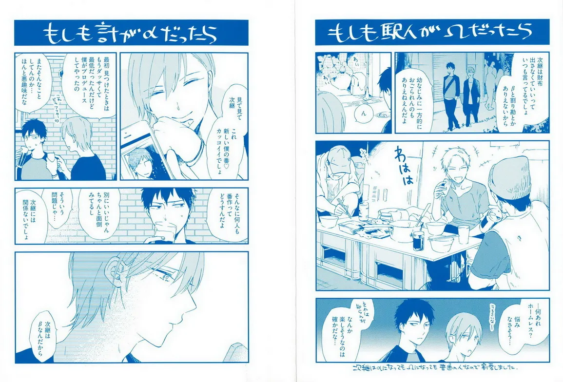 Romantic Joutou Chapter 1 page 3 - 