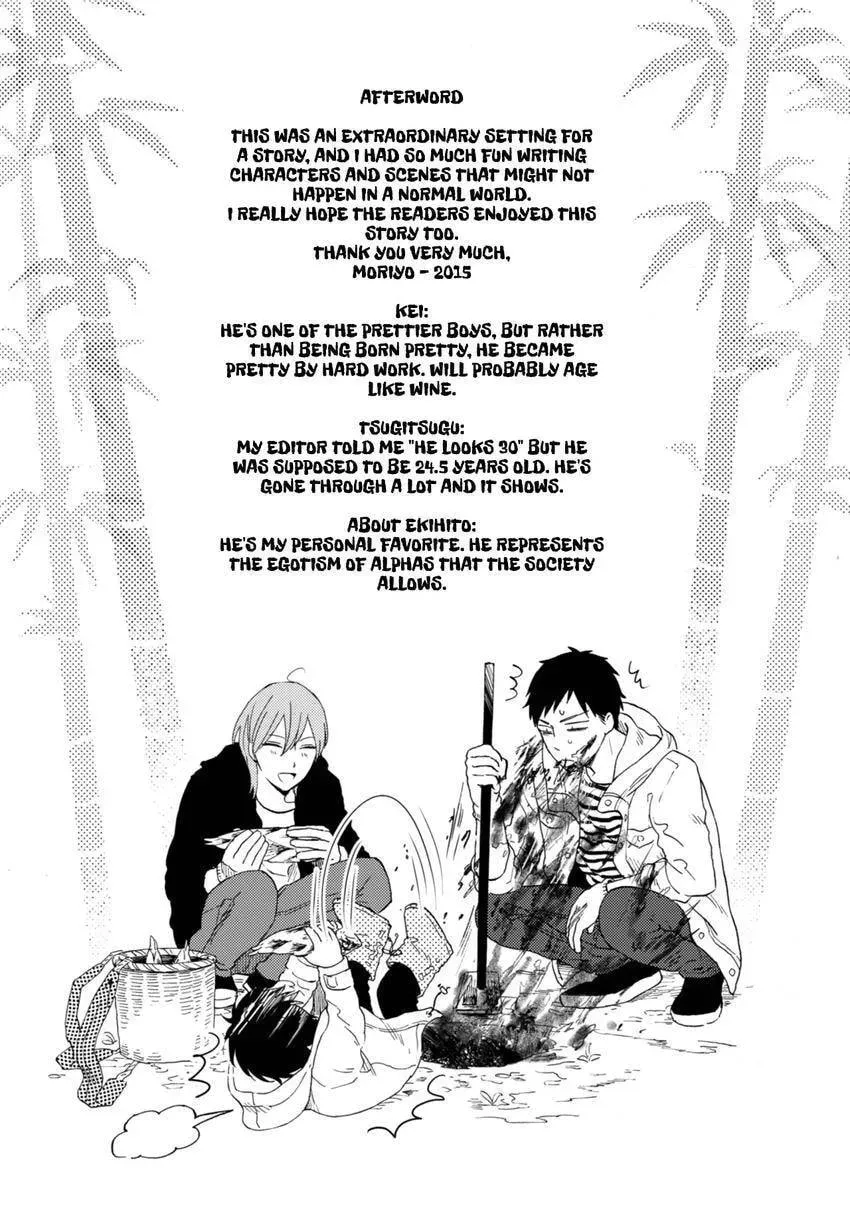 Romantic Joutou Chapter 11 page 3 - 
