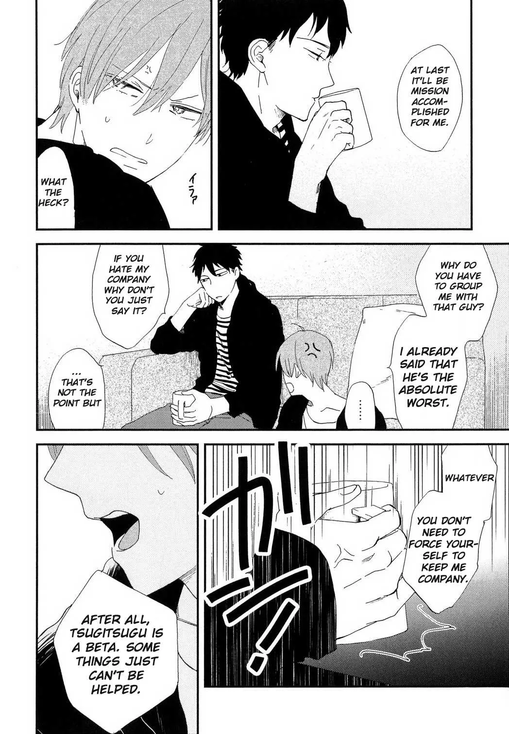 Romantic Joutou Chapter 2 page 17 - 