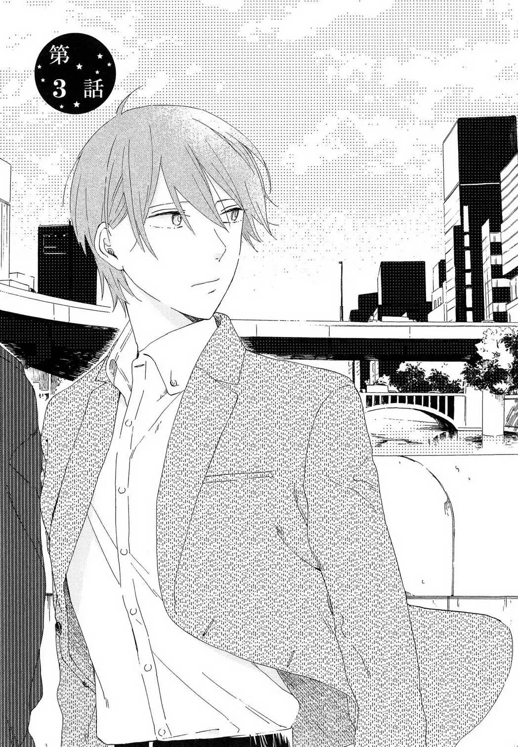 Romantic Joutou Chapter 3 page 2 - 