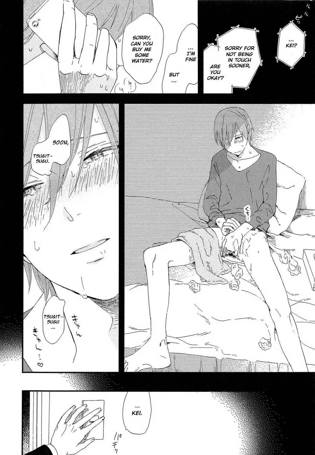 Romantic Joutou Chapter 3 page 17 - 
