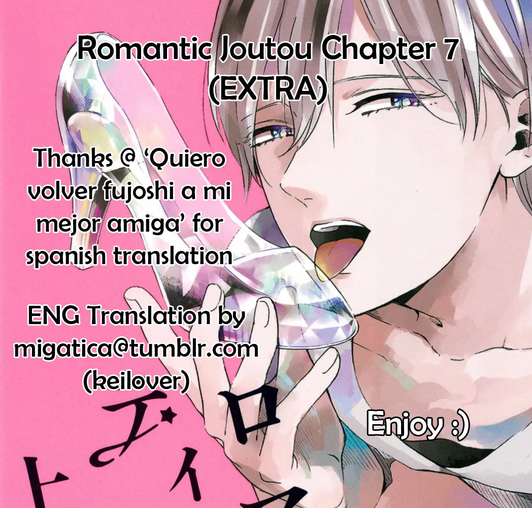Romantic Joutou Chapter 6.5 page 1 - 