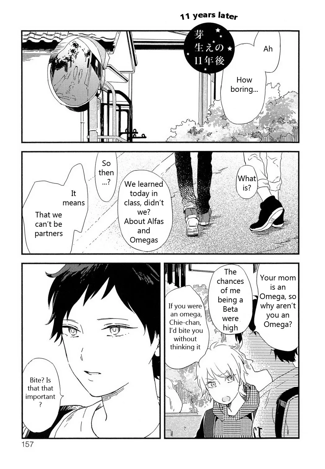 Romantic Joutou Chapter 6.5 page 16 - 