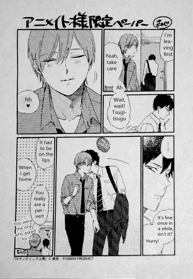 Romantic Joutou Chapter 8 page 5 - 