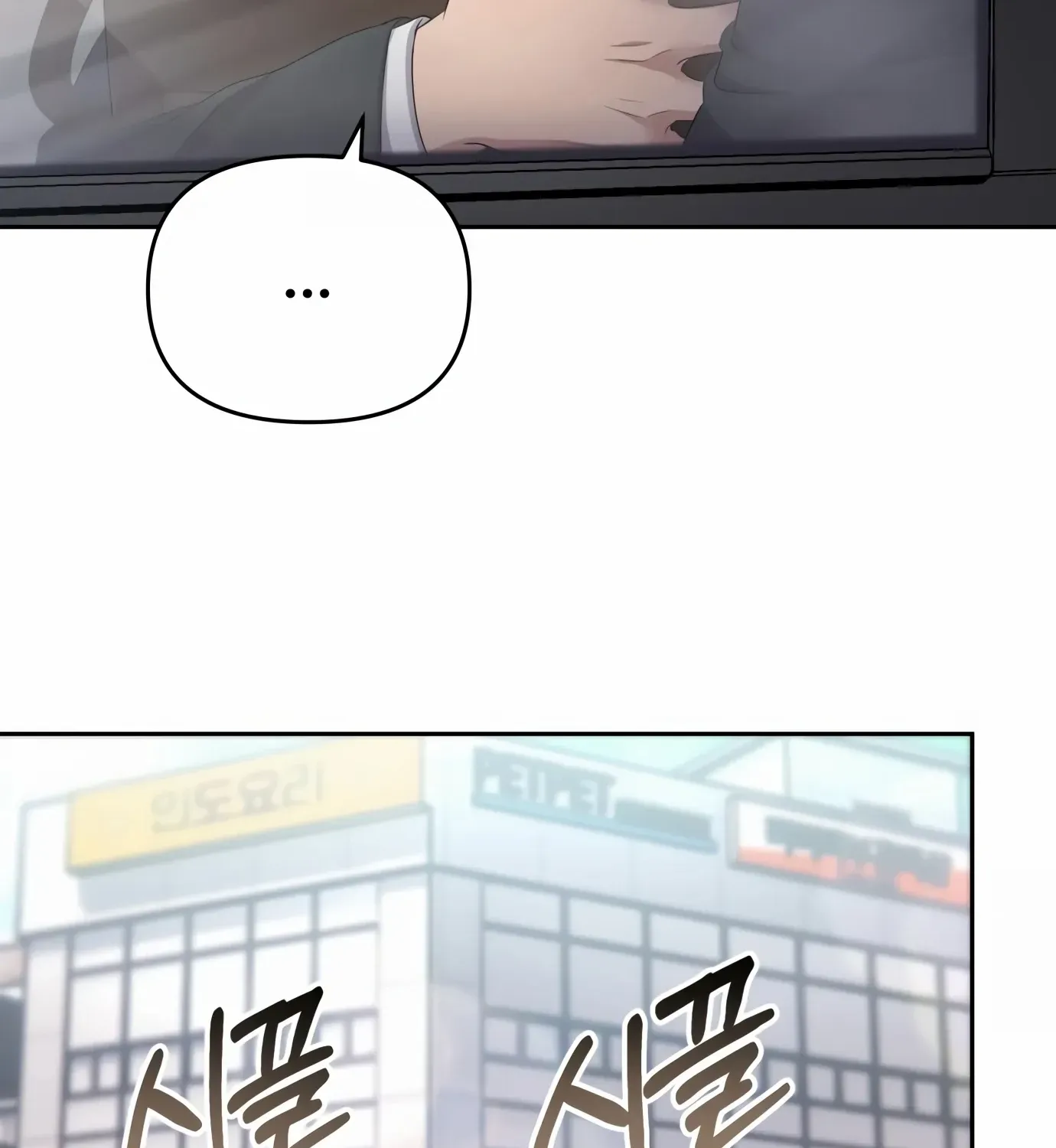 Rookie Employee Kim Cheolsu Chapter 1 page 143 - 