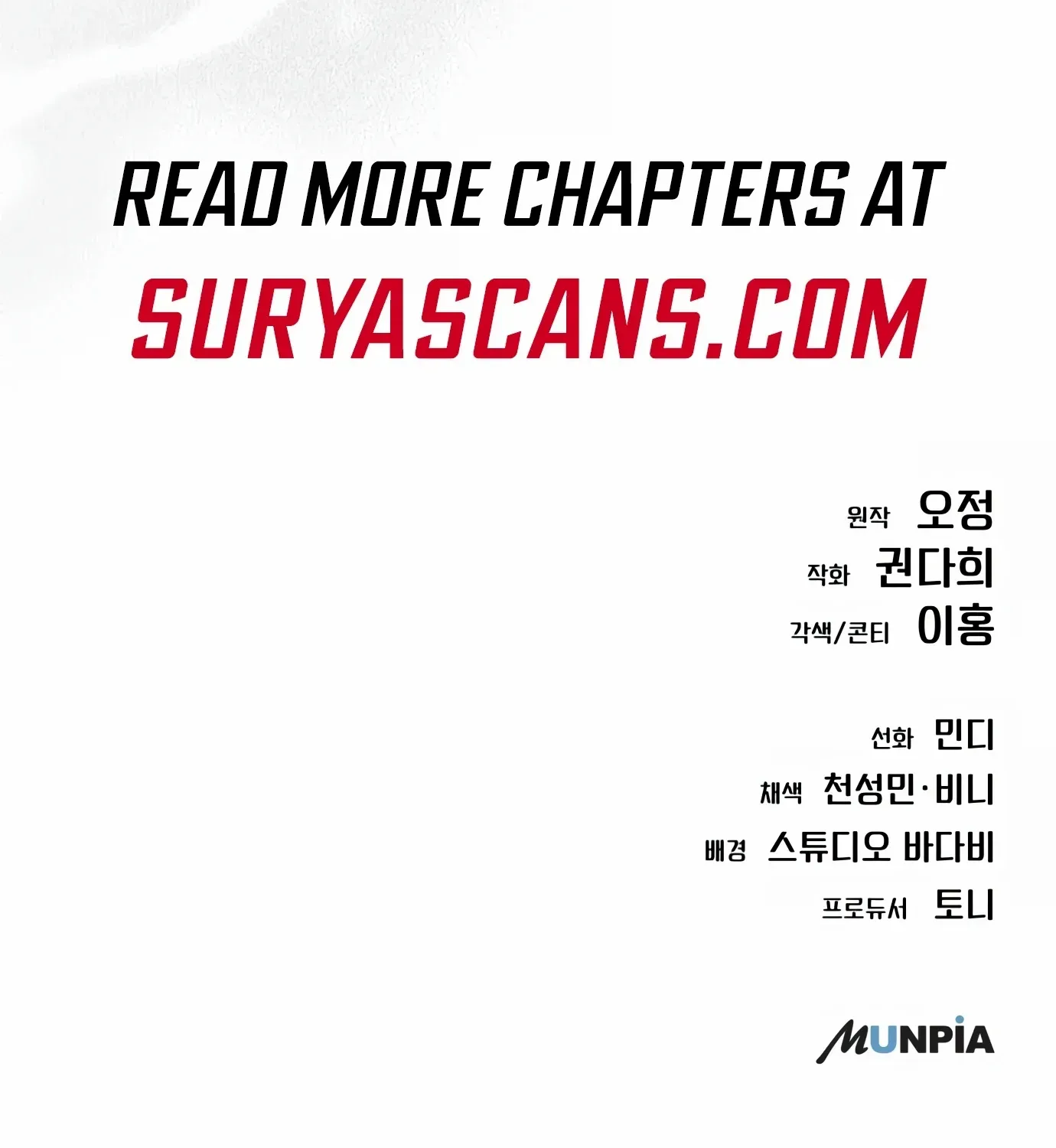 Rookie Employee Kim Cheolsu Chapter 1 page 220 - 