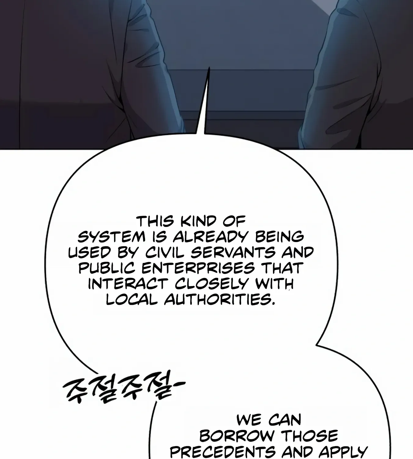 Rookie Employee Kim Cheolsu Chapter 10 page 57 - 