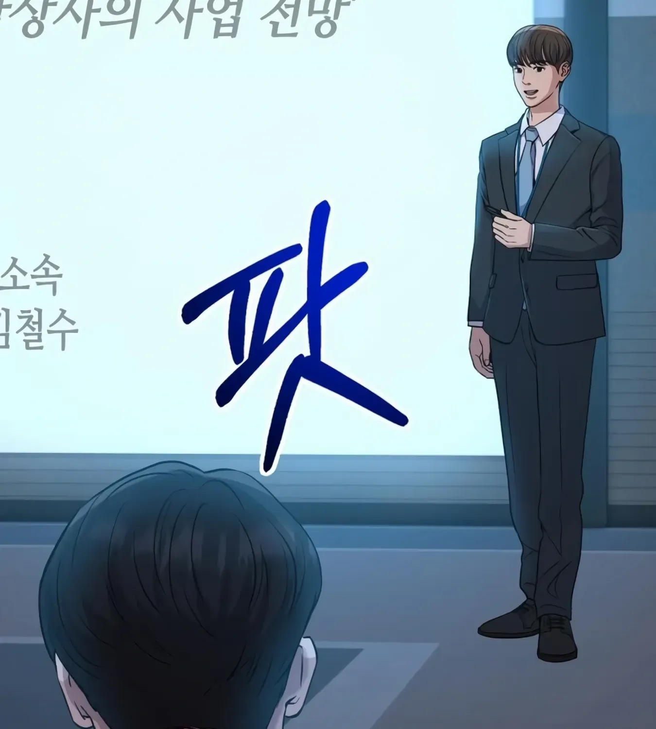 Rookie Employee Kim Cheolsu Chapter 10 page 83 - 