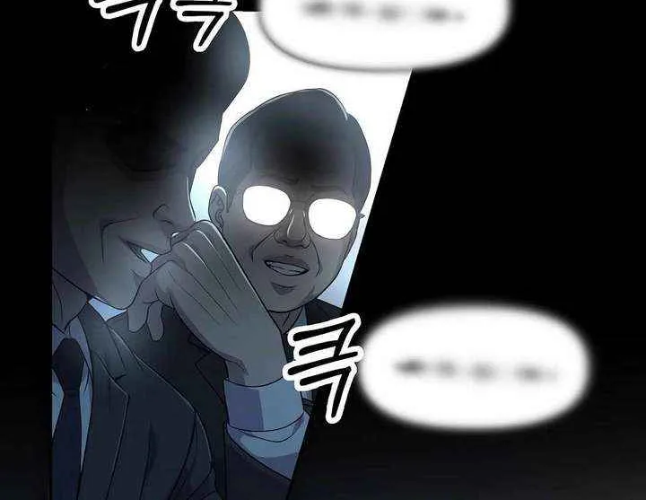 Rookie Employee Kim Cheolsu Chapter 102 page 75 - 
