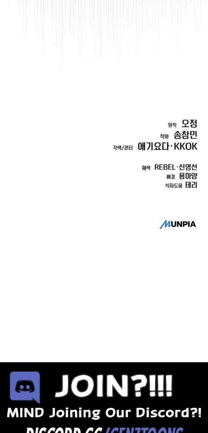 Rookie Employee Kim Cheolsu Chapter 104 page 107 - 