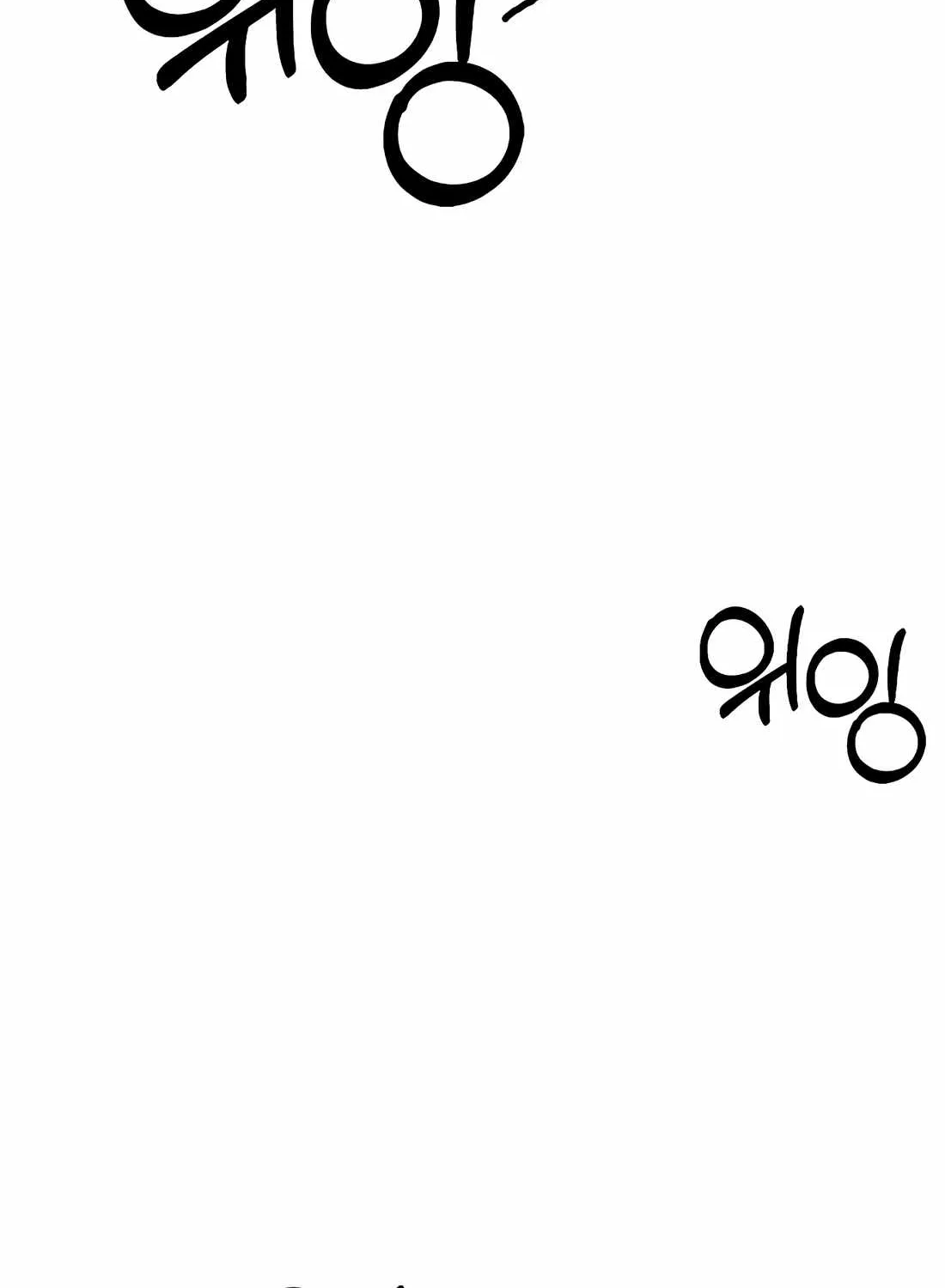 Rookie Employee Kim Cheolsu Chapter 105 page 75 - 