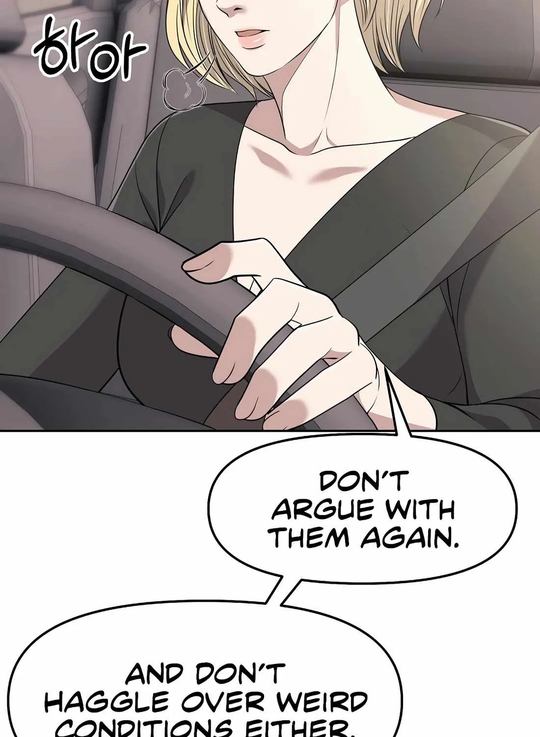 Rookie Employee Kim Cheolsu Chapter 105 page 82 - 